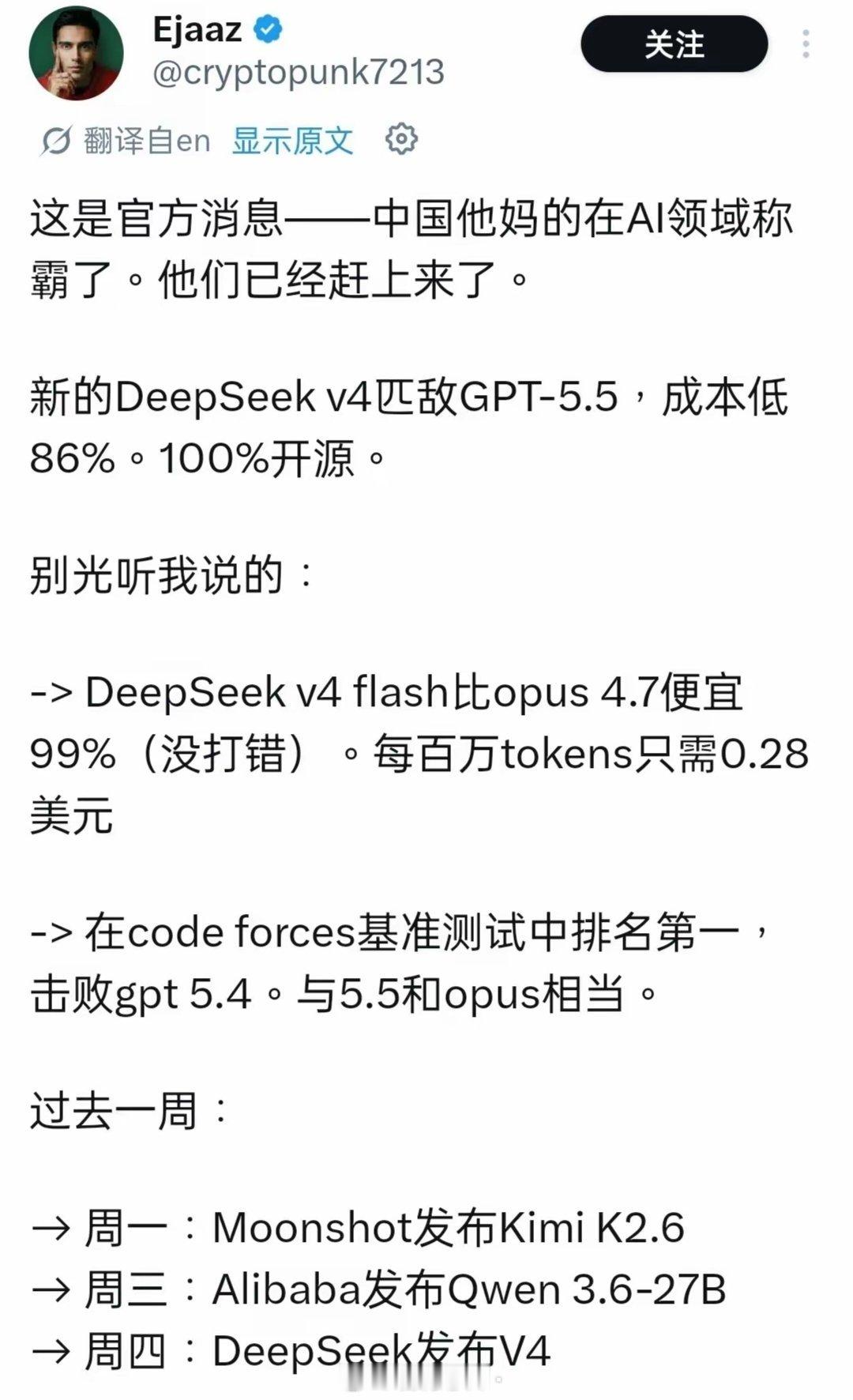 老外对deepseek新性能破防了真破防了