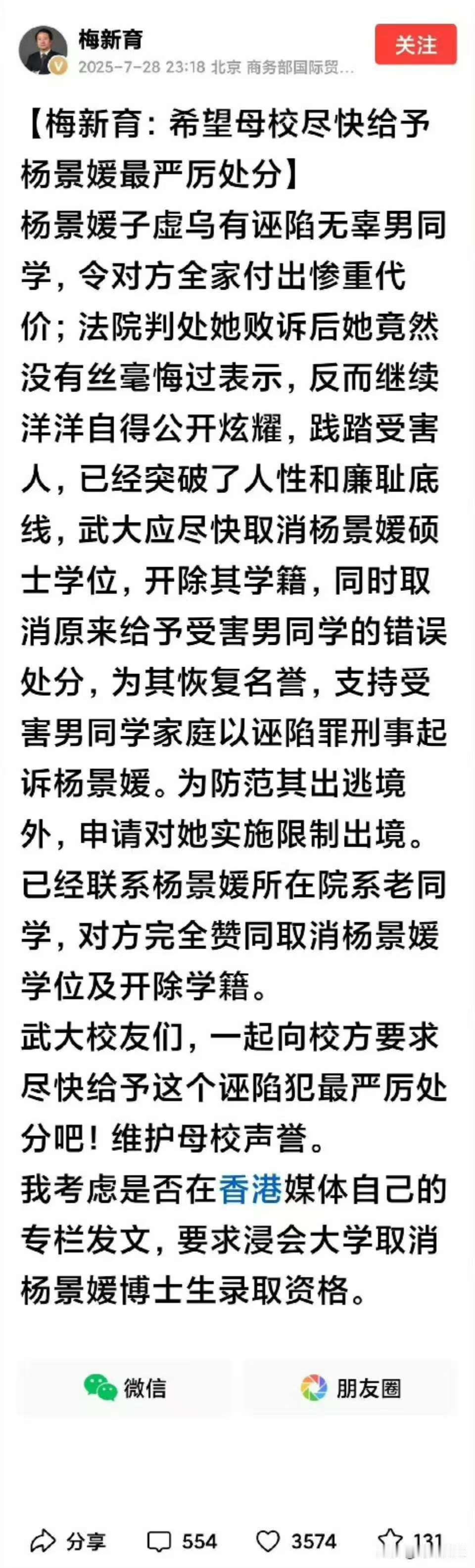 不知道武汉大学是如何坐得住的。这两天对武大诬告事件的关注，已经快到井喷点，不仅是