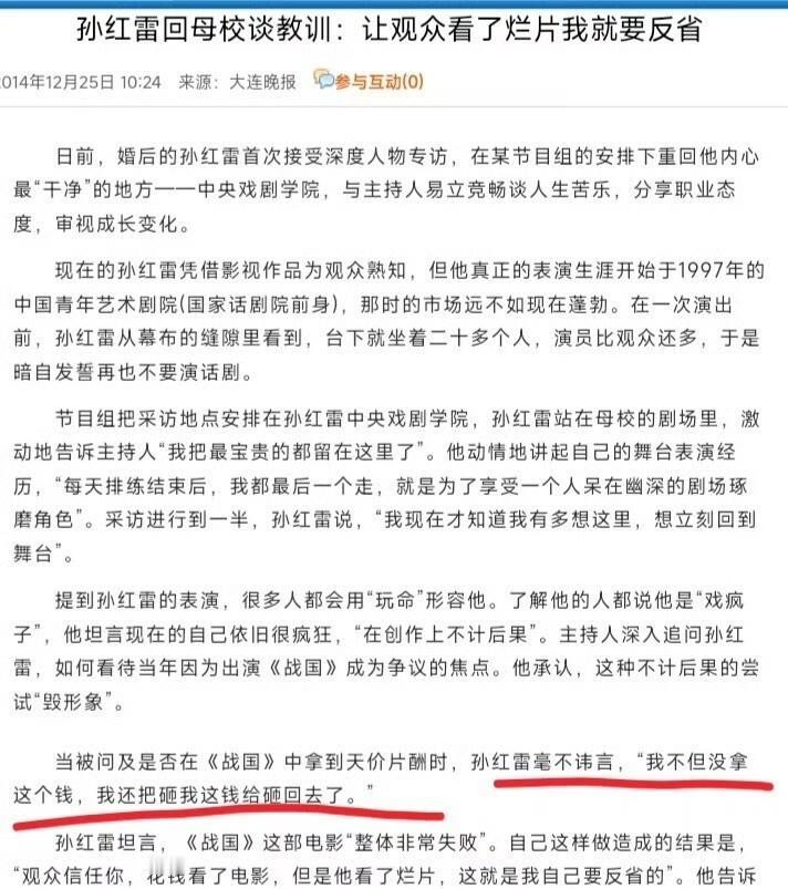 孙红雷当年那番话，得罪人了。他说有些剧组拍戏，不是为了作品，是为了洗钱和泡女星。这话放在台面上讲，等