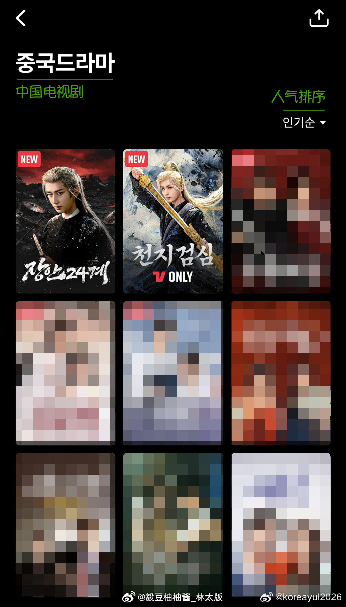 8月12日起，韩国ChannelAction（ChannelChina同集团