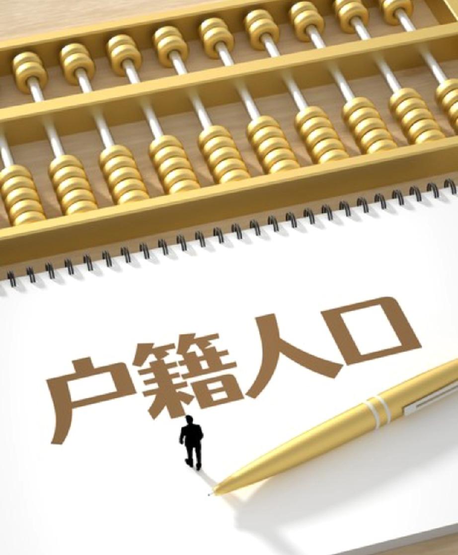 国务院拟放开放宽落户限制。这项政策如果正式启动的话，实属于重大利好，势必会出现