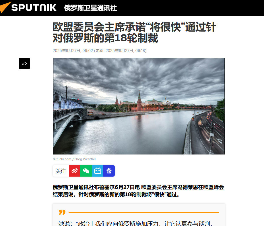 欧盟制裁俄罗斯内部矛盾重重欧盟又要制裁俄罗斯了！这次是