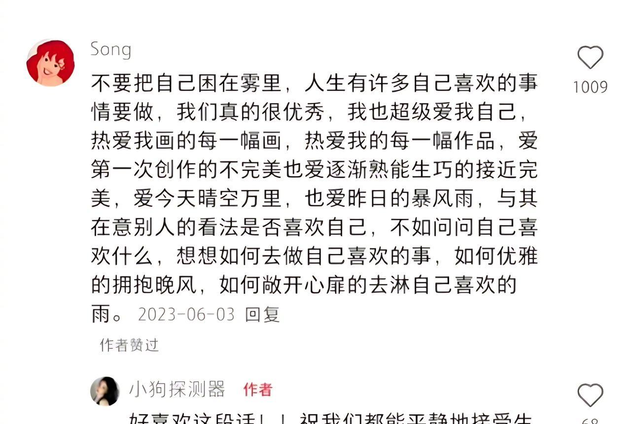 不要把自己困在雾里