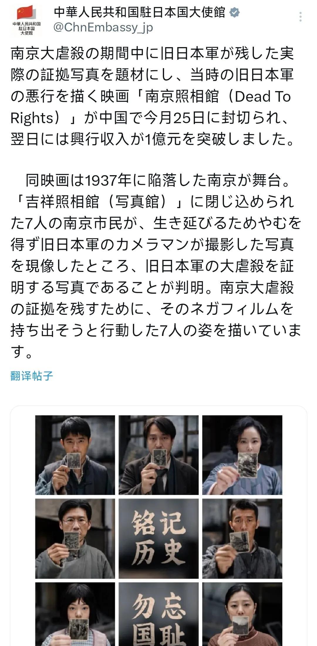 中国驻日本大使馆官方账号今天（7月31日）用日文写道：“以南京大屠杀期间日军留下