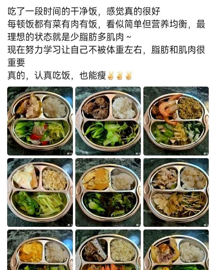 孙俪吃顿饭，卫健委抄了作业。米饭一拳大，瘦肉掌心厚，青菜堆成山——没节食，没断