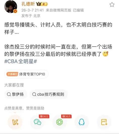 徐杰技巧大赛未能晋级淘汰出局引起媒体人质疑！媒体人孔德昕发文称感觉导播镜头、