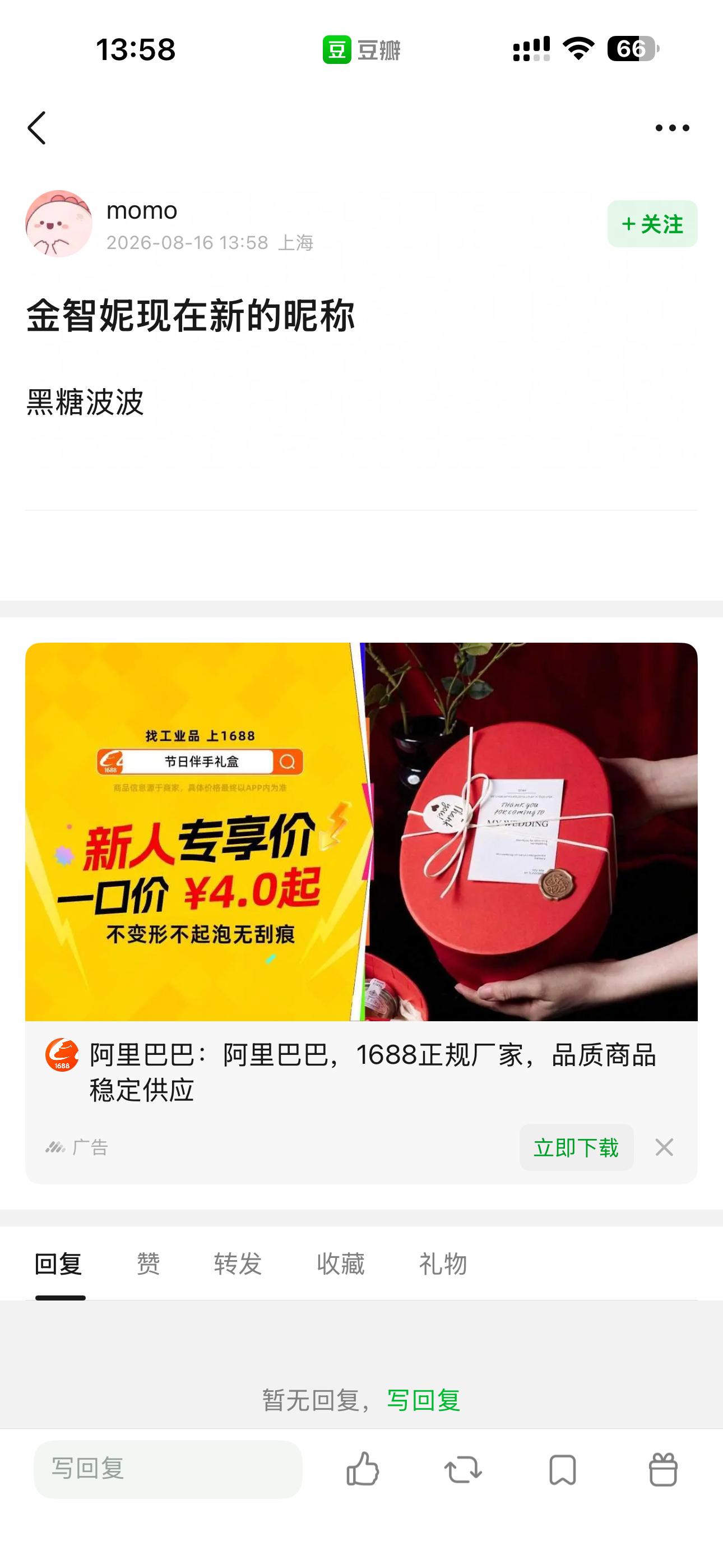夹心饼干已是过去式让我们开迎接黑糖波波