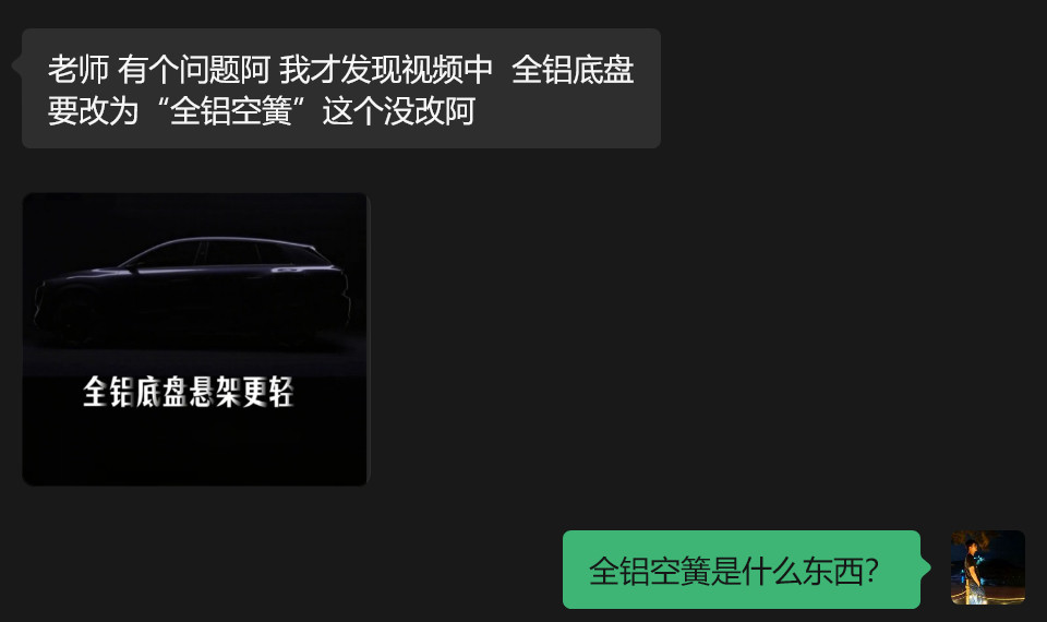 全铝空簧这个信息我以为过去就过去了，到今天，还在问我为什么不改？这东西到底是什么