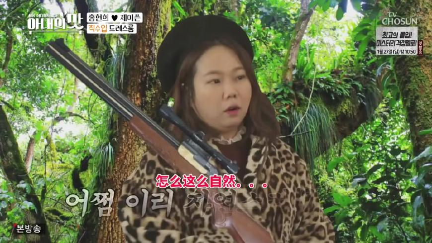 韩国搞笑女艺人洪贤熙, 穿貂皮大衣, 被主持人调侃像咸素媛婆婆!