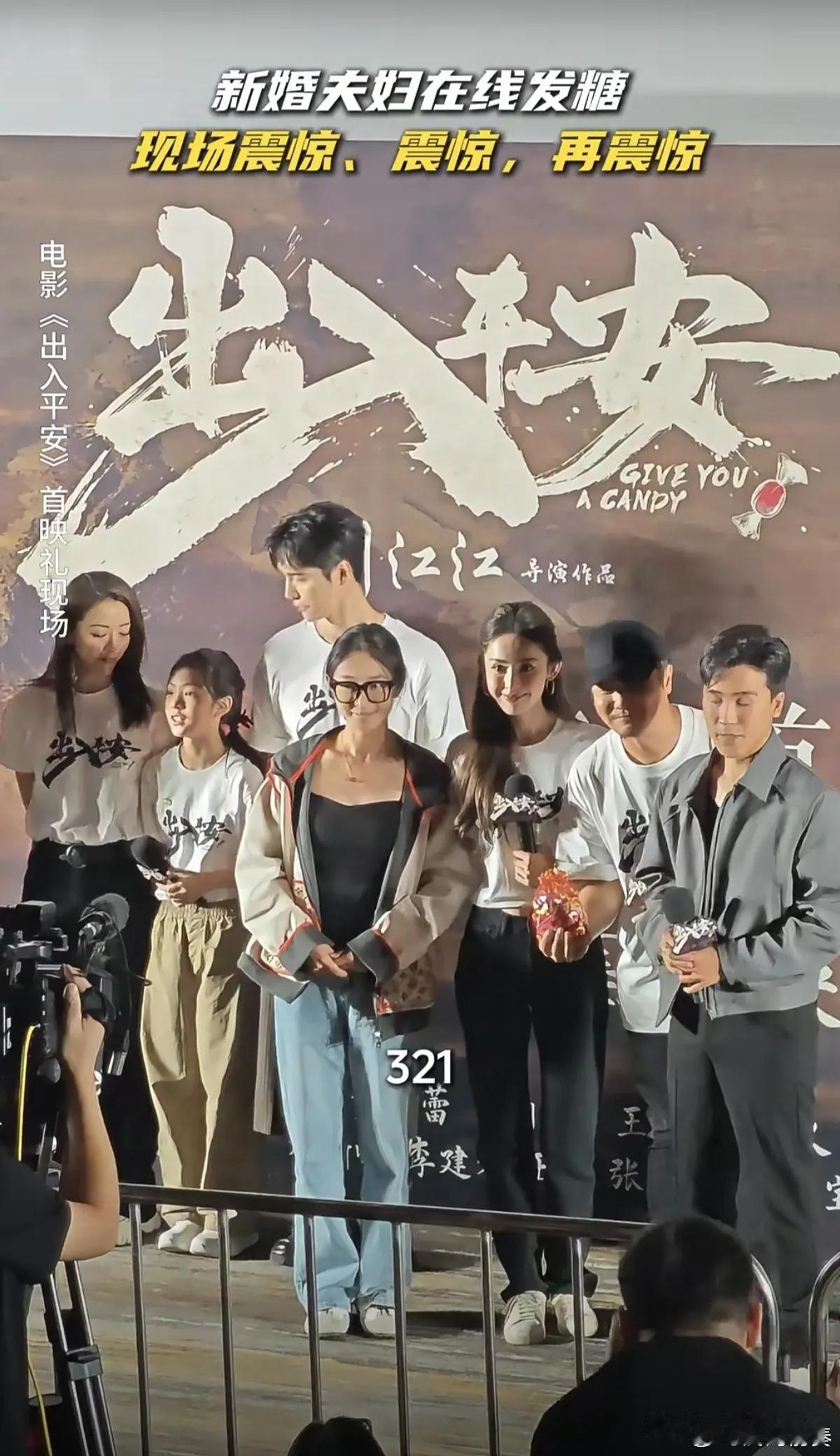 这俩人是夫妻吗，公开么么哒？把娜扎都吓坏了