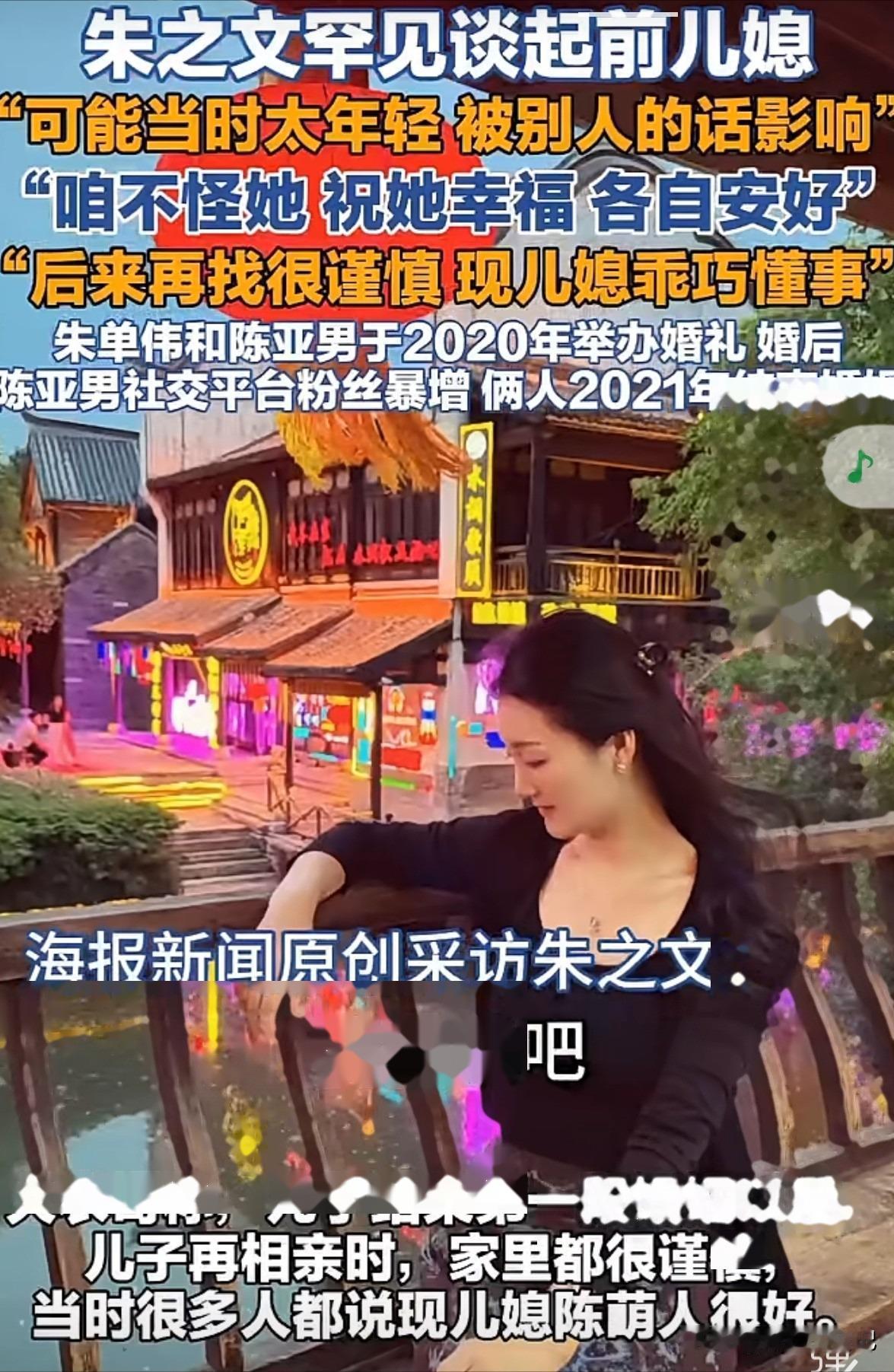 大衣哥儿子离婚多年后，朱之文终于谈起儿媳妇陈亚兰。大家都以为他会替儿子鸣不平，没