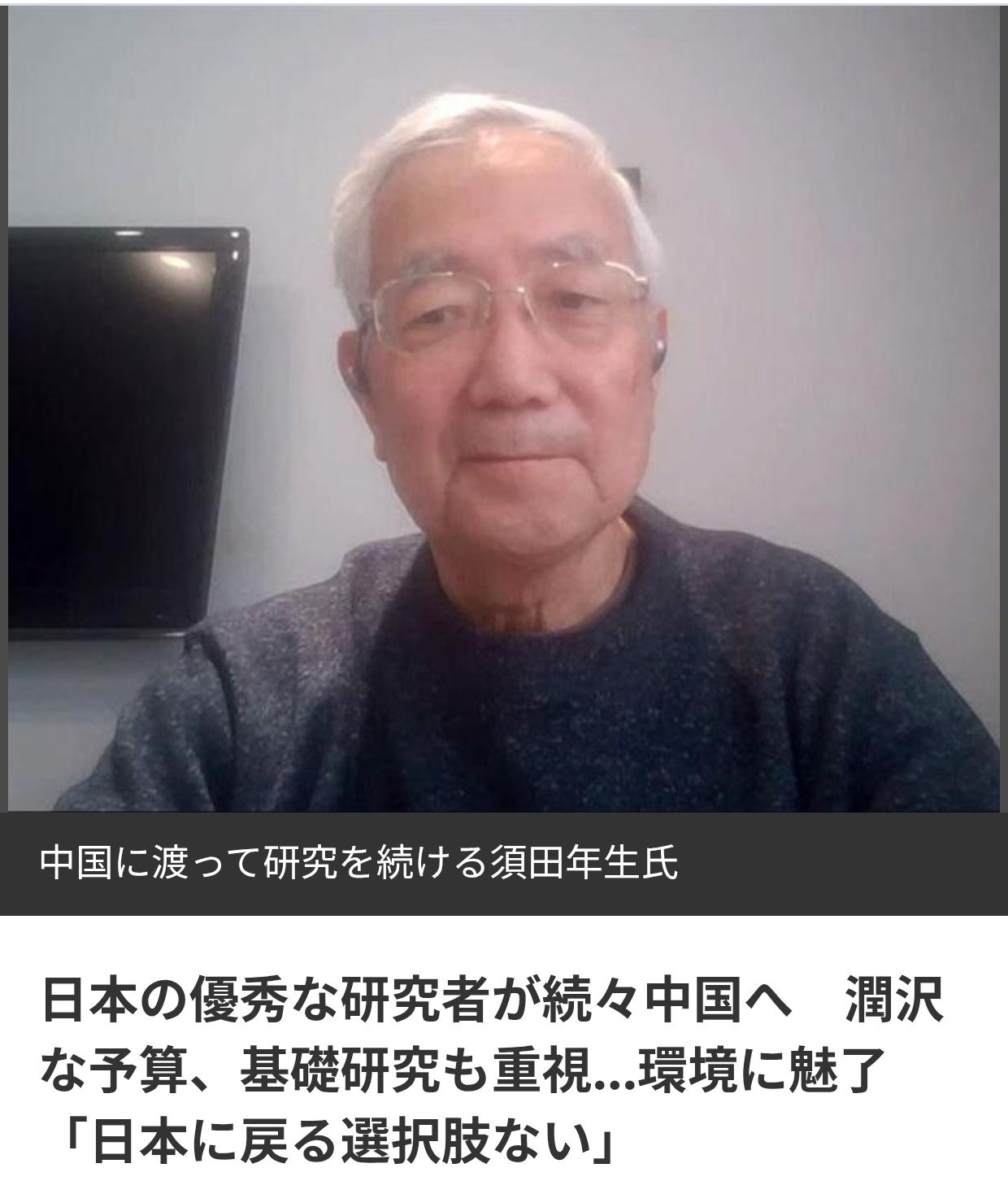 日媒：中国吸引日本杰出学者纷至沓来据日媒《西日本新闻》5月26日报道：杰出的日