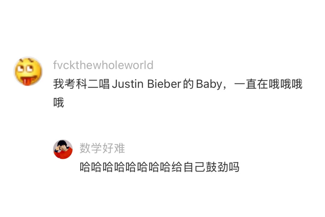科目二考试监控居然能听见声