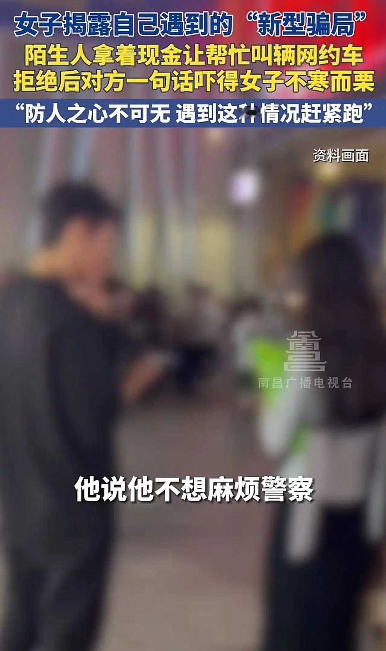 找个工作，差点被“嘎腰子”！——善良的女子遇到“坑货”，网友：骗子套路真深！