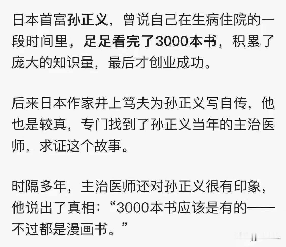 当然，这事可能是个段子，不一定是真的，但有个道理是真的，很多老登赶上时代红利，成