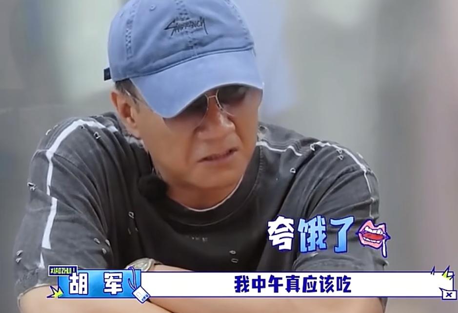 李乃文问胡军是不是饿了，用不用给他点点吃的，胡军下一秒一听有食堂，马上就不走了，