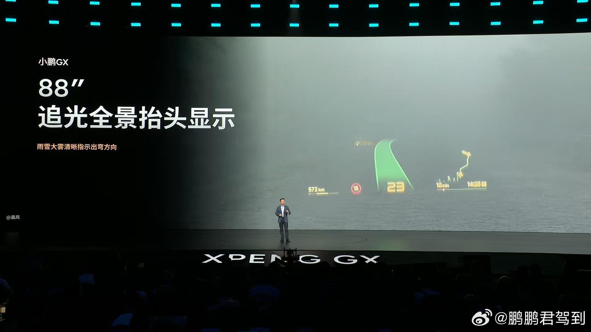 小鹏GX发布会小鹏GX全是科技“内饰应该足够有品质、有豪华感，但不要搞得那么土