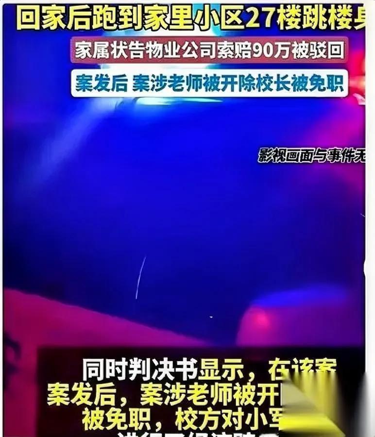 西安那家长赢了官司但孩子的未来输了你猜现在老师对他家娃啥态度？以前老