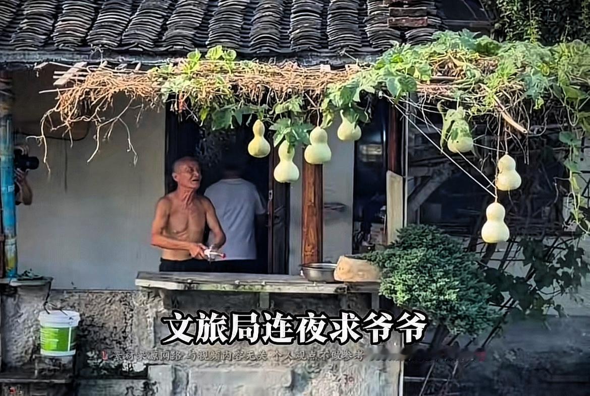 文旅局求爷爷，千万别摘那7个葫芦！绍兴这位爷爷家，老房檐下爬着一根藤，不多不