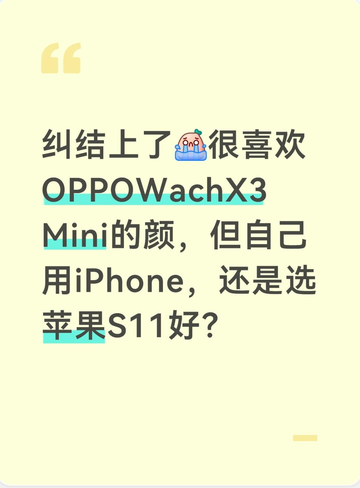 女生手表建议选苹果S11还是oppo？最近很想买一个手表，无意中看到OPPO