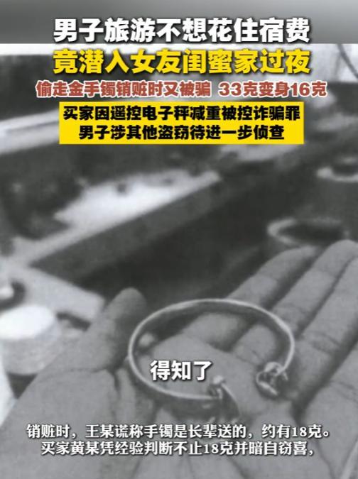 “电视剧都不敢这么演！”近日江苏发生一起离奇案件：一名男子因旅途中不愿支