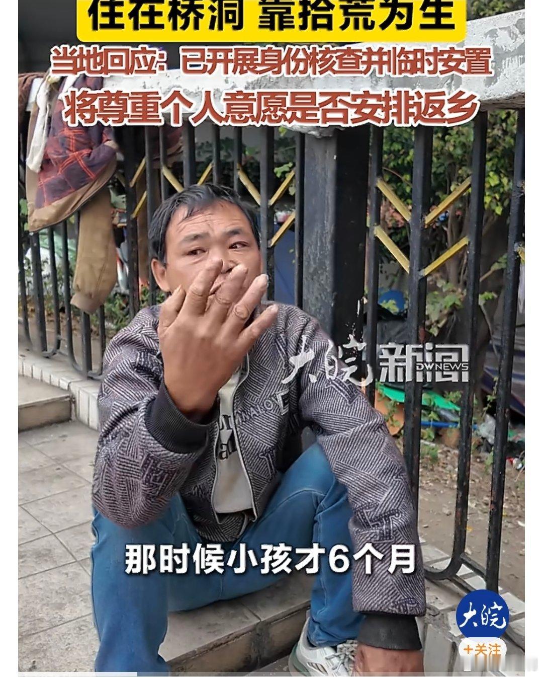 广州一家三口住桥洞靠拾荒为生官方回应一家三口住桥洞靠拾荒为生在广州海珠区瑞宝街