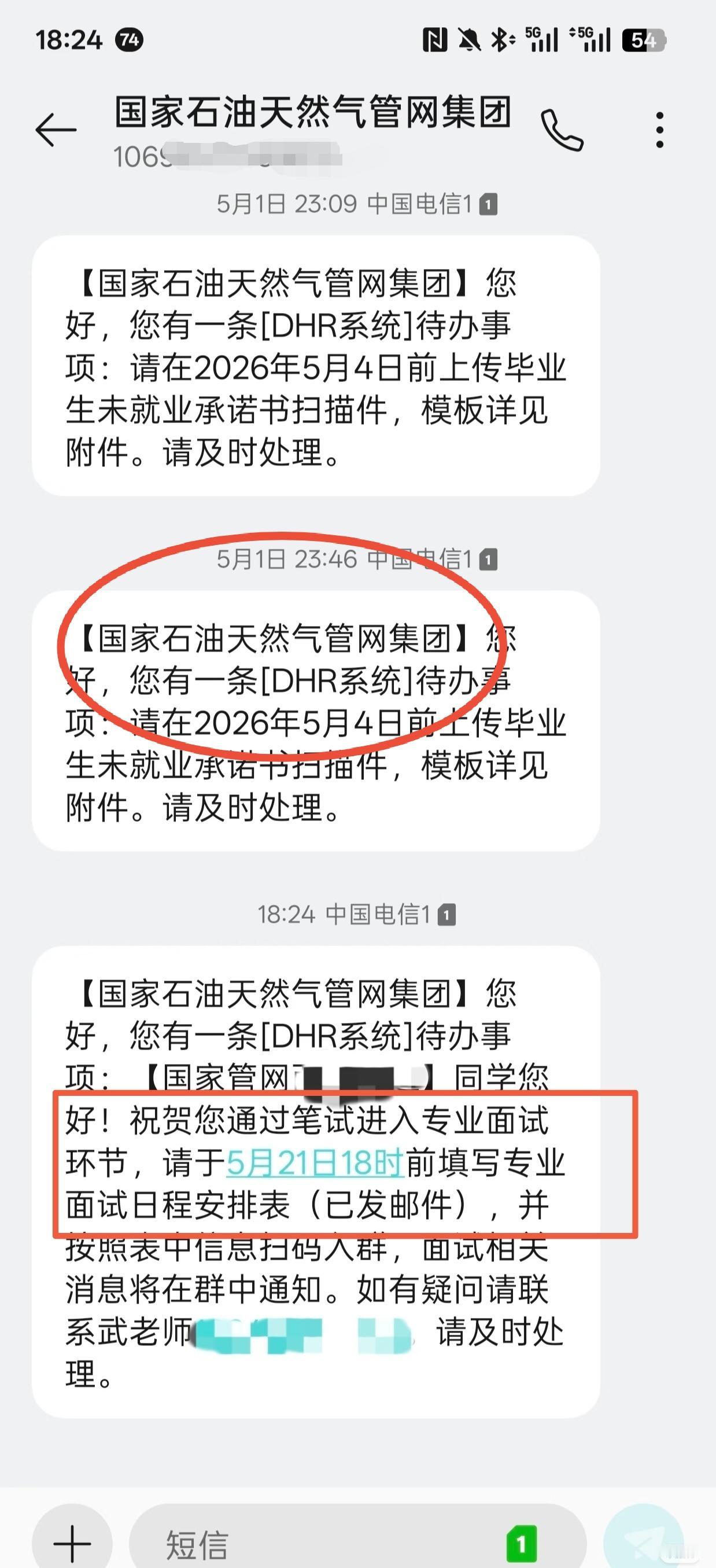 这个不是中石油而是国家管网当然也是央企哦