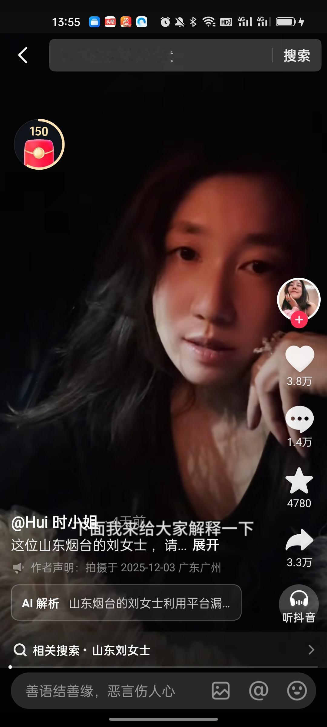 薅羊毛也不能逮住一个羊猛薅啊！广东的女装电商时老板生意兴隆，但是干了一段时