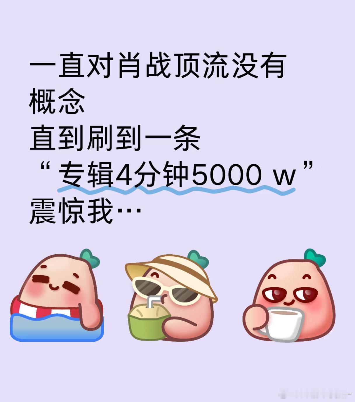 别人都是按天发货只有肖战是按秒发货权威中的权威啊[点赞][点赞]​​​