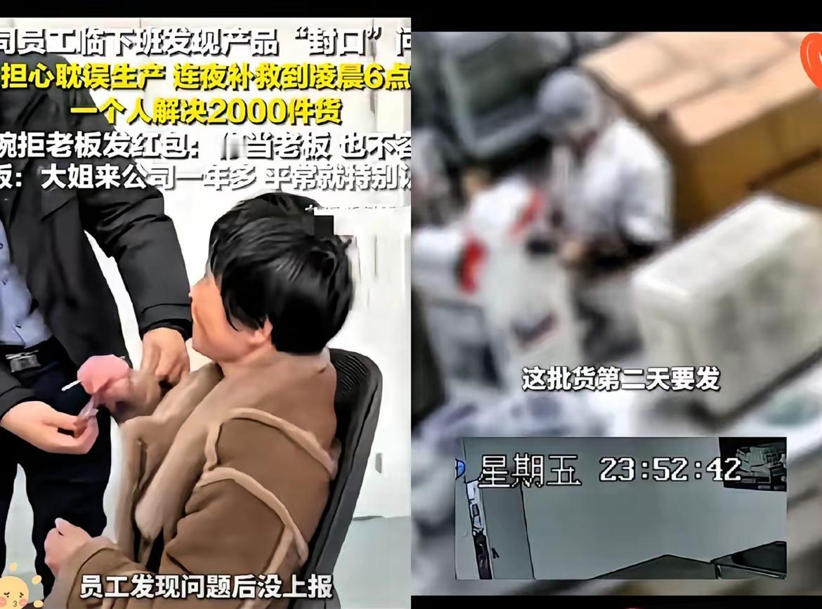 善良的人终能得到回报！山东一公司大姐临下班，发现次日要发的2000件货物封口