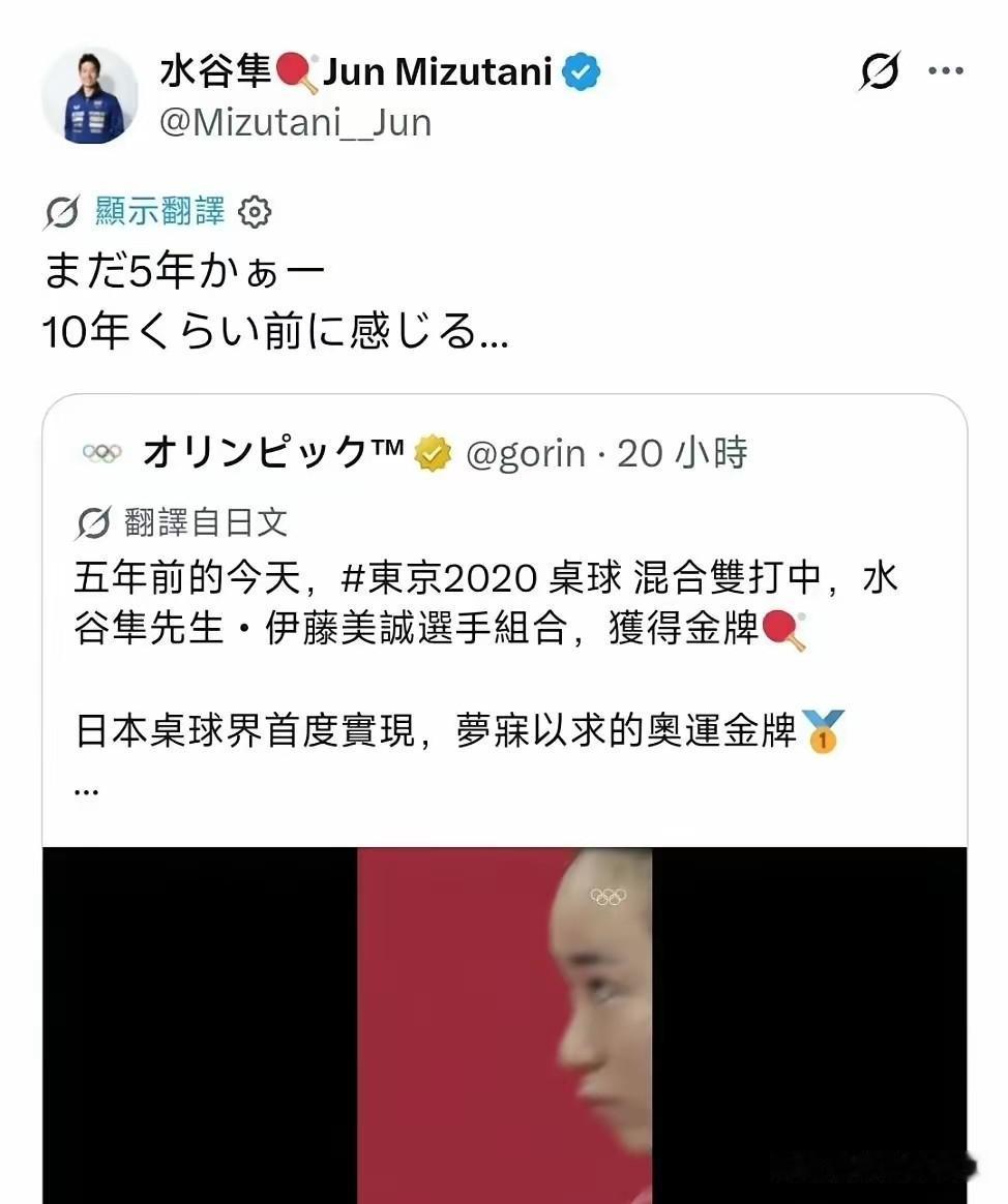2026横滨冠军赛马上开打，日本媒体刊登了东京奥运会，伊藤美城/水谷隼获得奥运会