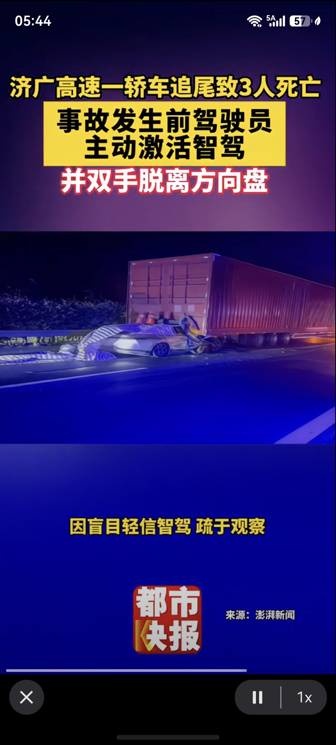 智能驾驶辅助造成重大事故，还是比亚迪智驾更好点。近日江西高速发生一起三死重大