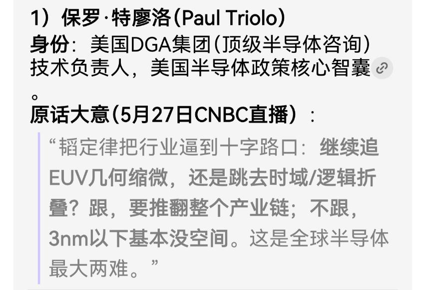 美国半导体行业慌了：跟不跟华为的韬定律都是个麻烦，这是个顶级阳谋。几个美国半导体