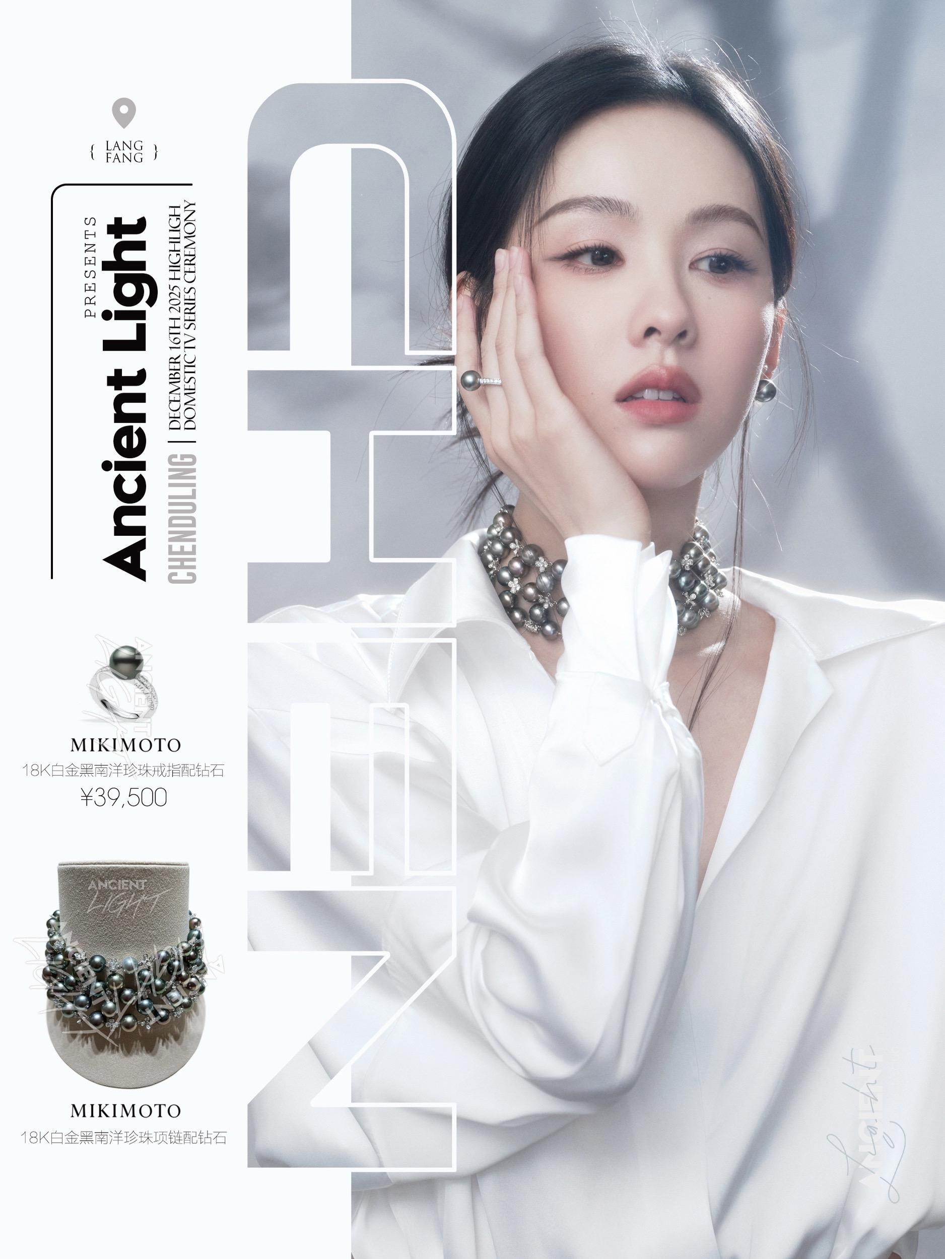 陈都灵·一场关于「纯白野心」的优雅行为艺术  📍国剧盛典之上，陈都灵...