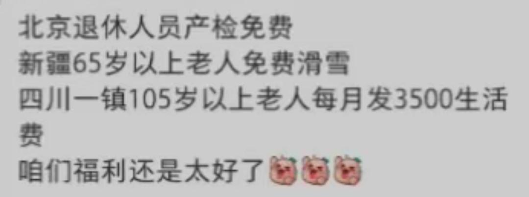 北京退休人员？产检？这两个词汇凑一起是真小众啊[惊恐][惊恐]？近期各地密