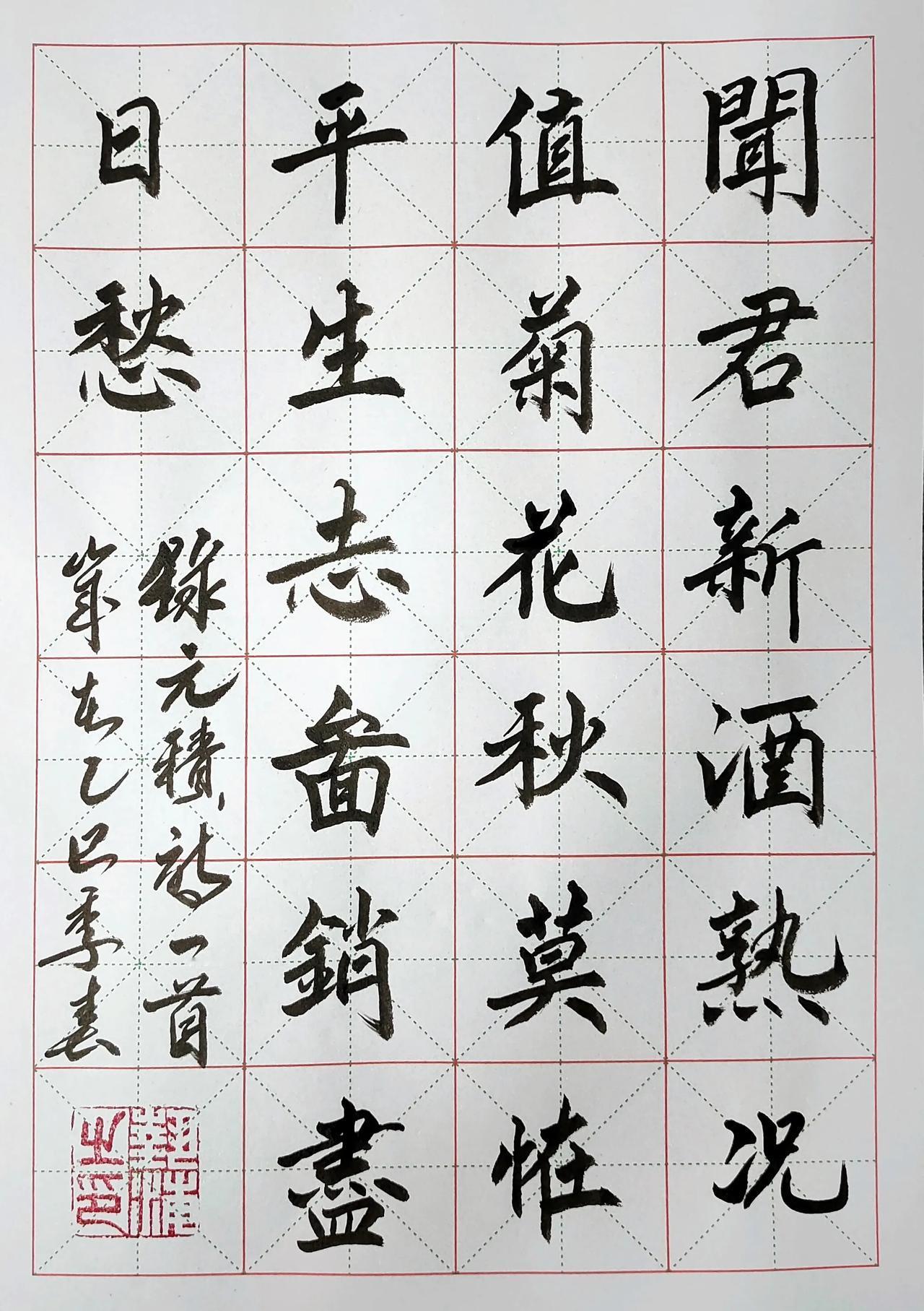 今日书法如约而至，毛笔、软笔、硬笔书作各一幅，其中，毛笔楷书录制了视频，欢迎大家
