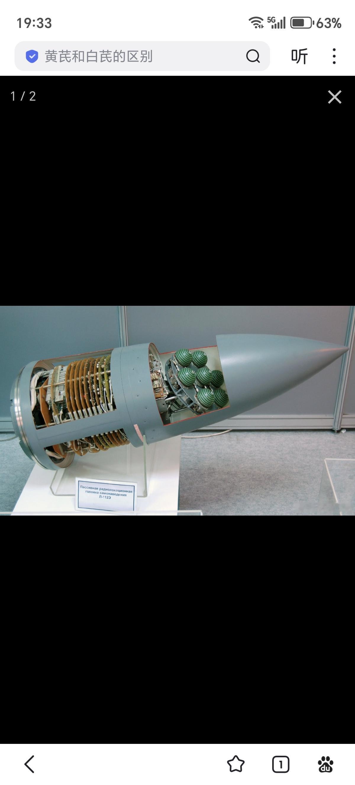 苏俄KH-31P反辐射导弹的被动雷达KH-31P反辐射导弹核心是L-112E