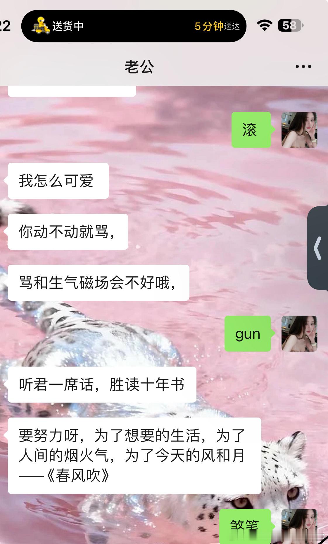 为什么这么爱生气因为爱作的女人有糖吃