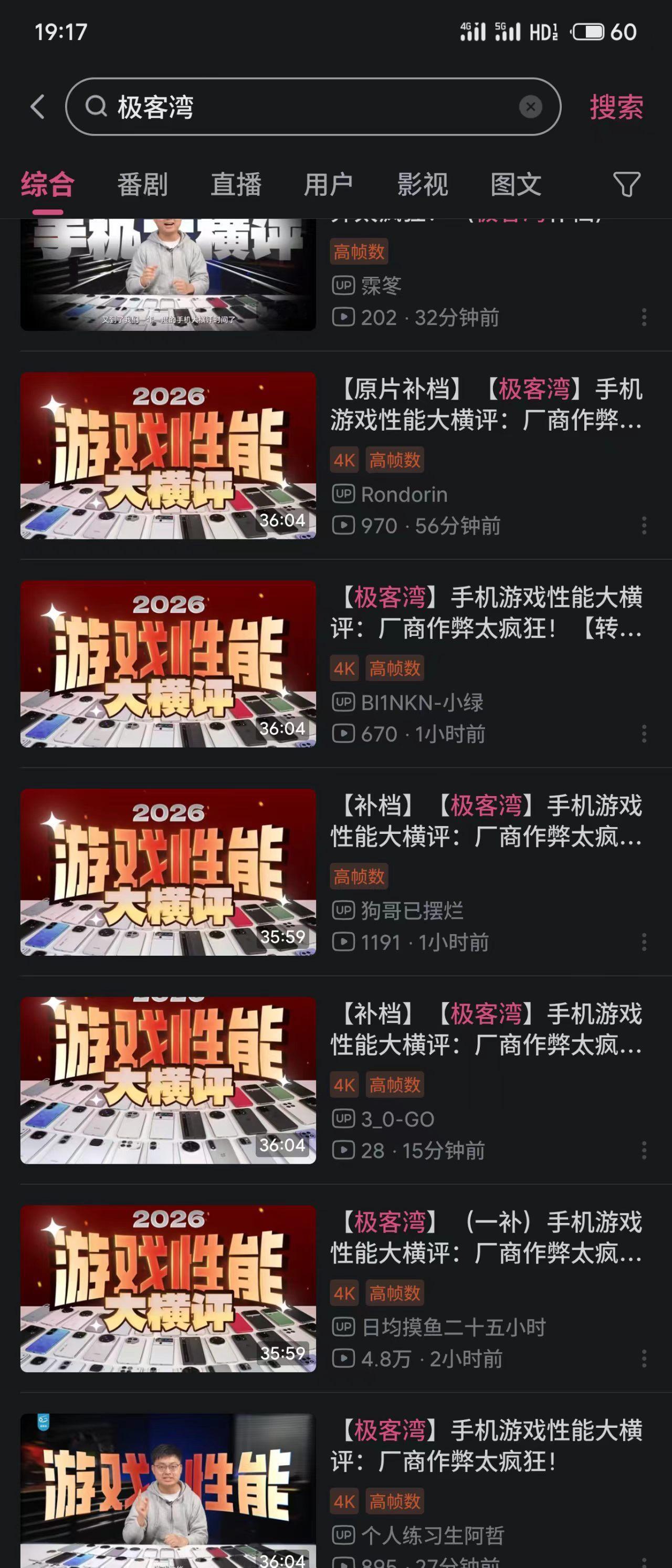 一个极客湾ban下去，千万个极客湾传上来笑死数码圈的那些缺德事