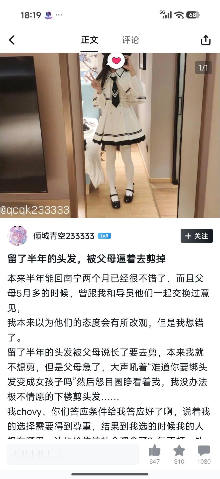 衣服挺好看的说