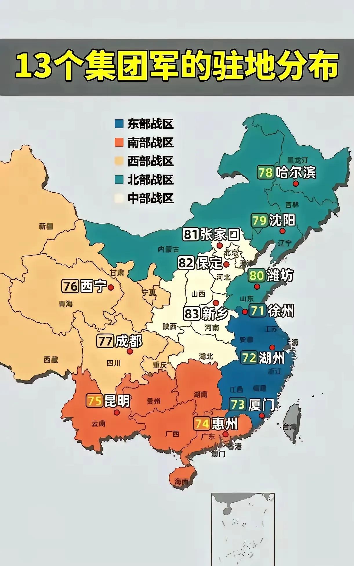 13个集团军的驻地分布：①东部战区：厦门、徐州、湖州。②南部战区：昆明、惠州