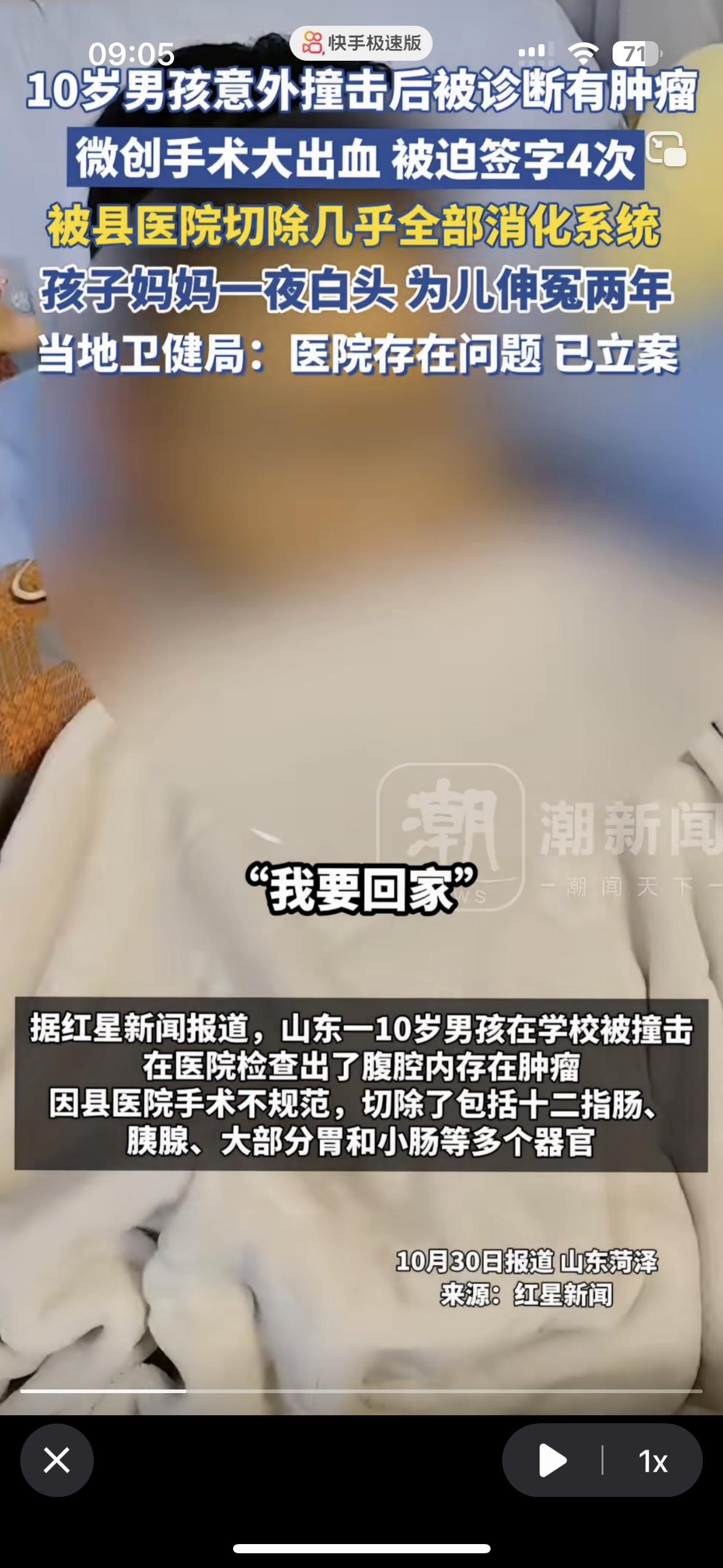 父母的无知坑害了孩子的一辈子才10岁的男孩一辈子挂尿袋，靠静脉输营养液10岁