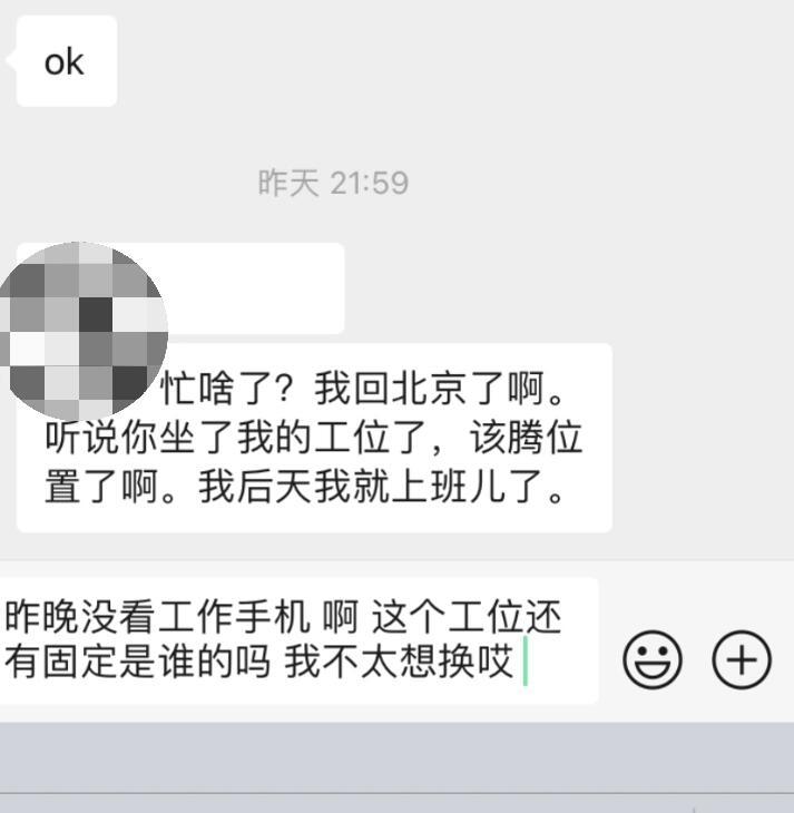 同事这么说我怎么回❓！！！​​​