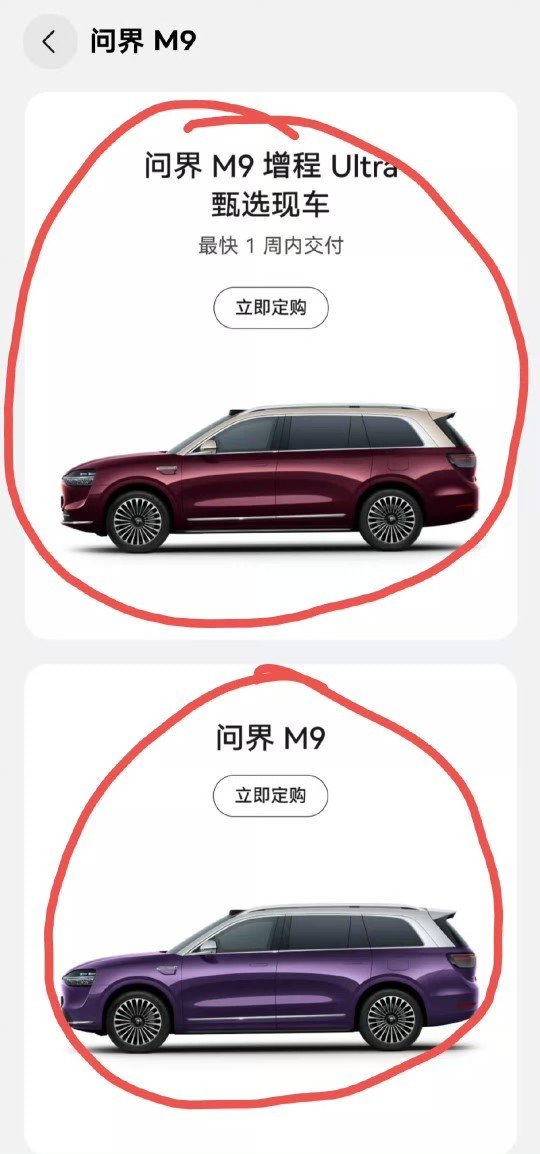 我感觉可能是乾崑突然升级问界措手不及才导致现在这个局面可能从去年11月就埋下伏笔了图一是我去年11月