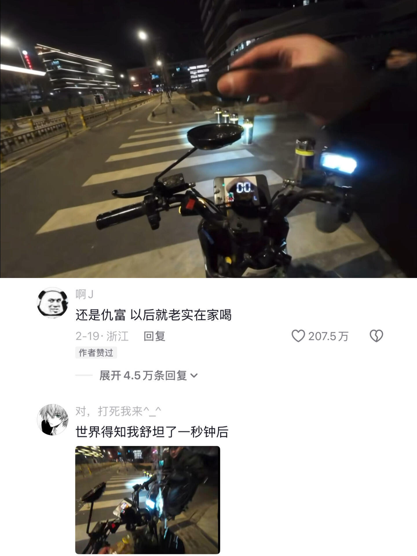 世界得知我舒坦了一秒钟后