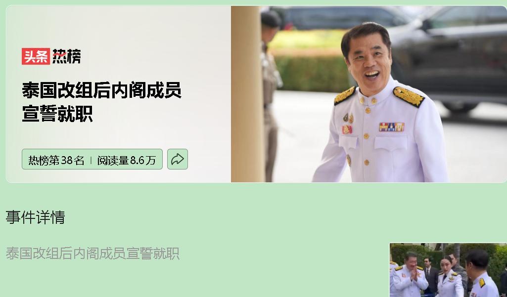 泰国政坛这波操作堪称“权力游戏”现实版。7月3日，副总理素里亚带着改组内阁向泰王