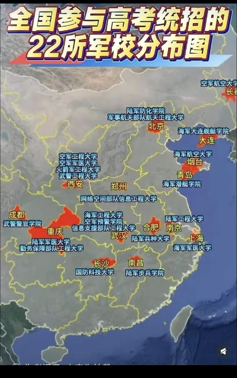 西安军校最多的呀？[笑着哭]