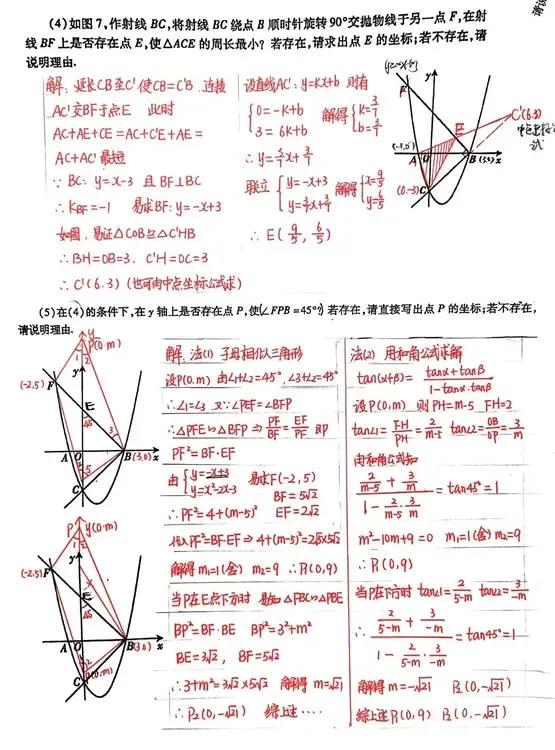 一道经典的初三数学抛物线五星级母题，由简到难，层次感十足。数学就是这样，不要只埋