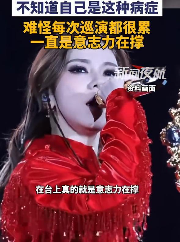 【邓紫棋患地中海贫血】邓紫棋总是觉得累竟是地中海贫血4月19日，据媒体报道，