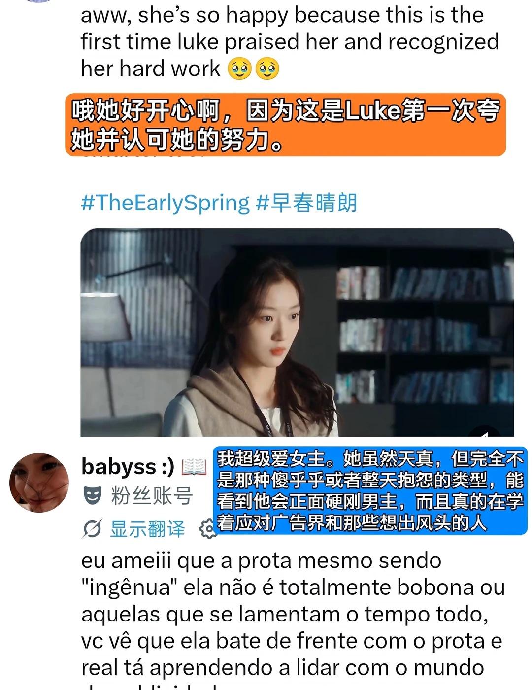 谁懂海外网友对《早春晴朗》女性角色全肯定这就是我们国产剧的口碑和实力，虽然是都